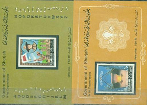 Шарджа, 1968. Скауты, 2 блока